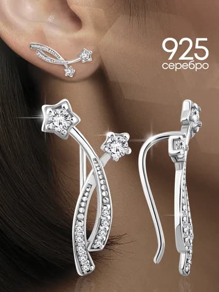 Серьги женские клаймберы серебро 925 звезды с камнем фианит Lamponi