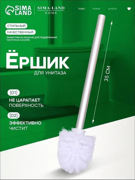Насадка на ершик для унитаза "ершик для унитаза", 1 шт
