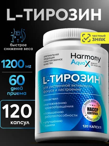 Тирозин 1200 мг аминокислота для похудения, для нервной системы, л тирозин 120 капсул