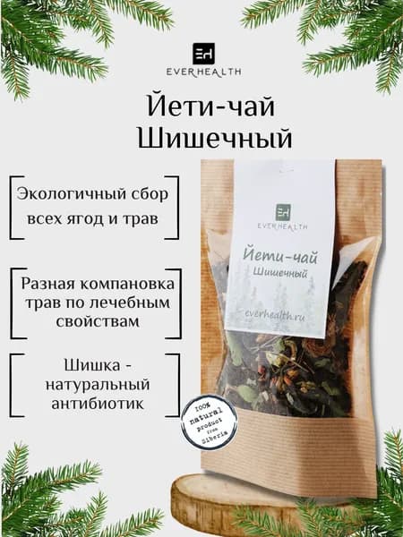 Йети-чай Шишечный