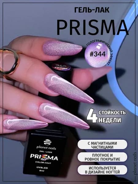 Гель лак для ногтей