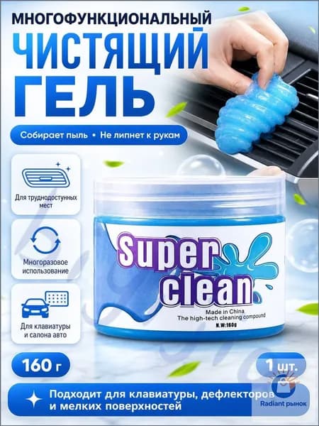 Эксклюзивный автомобильный клинер из мягкой резины для удаления пыли и грязи, масса 160 г, в единственном экзе