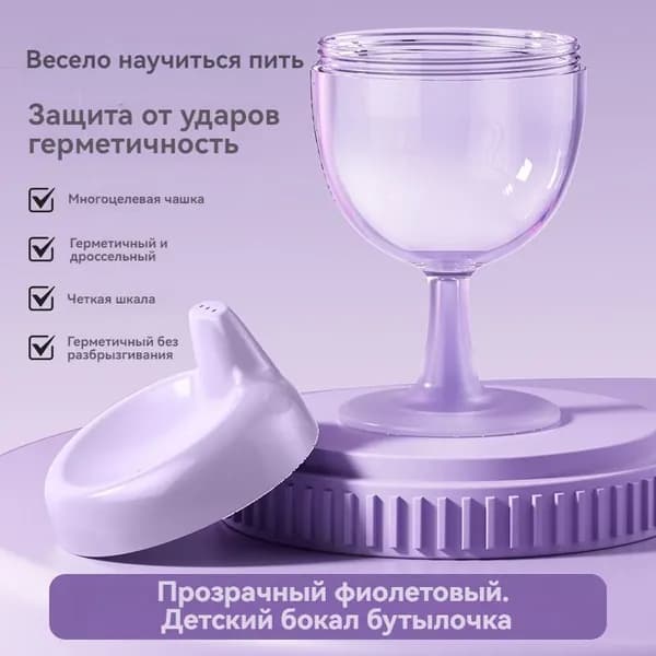 Бутылочка для кормления