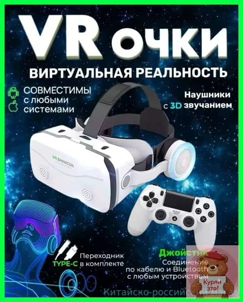 VR-очки J.