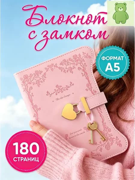 Дневник личный, листов: 360
