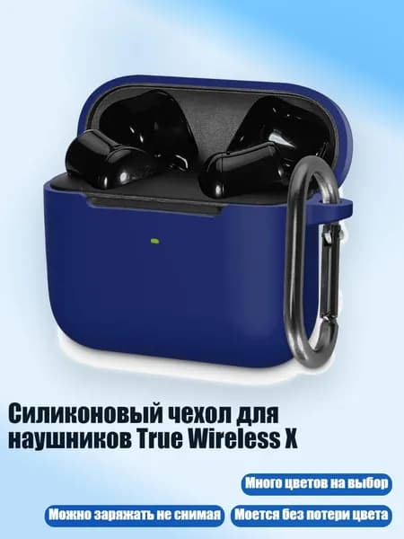 Силиконовый чехол для наушников True Wireless X, Темно-синий