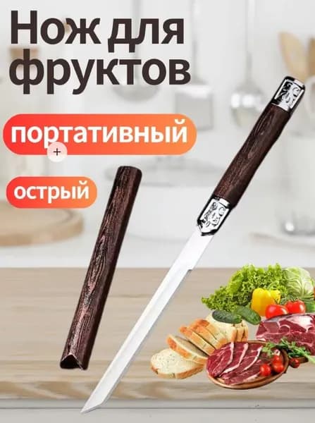 Нож для рыбы dao 1 предм. хаки