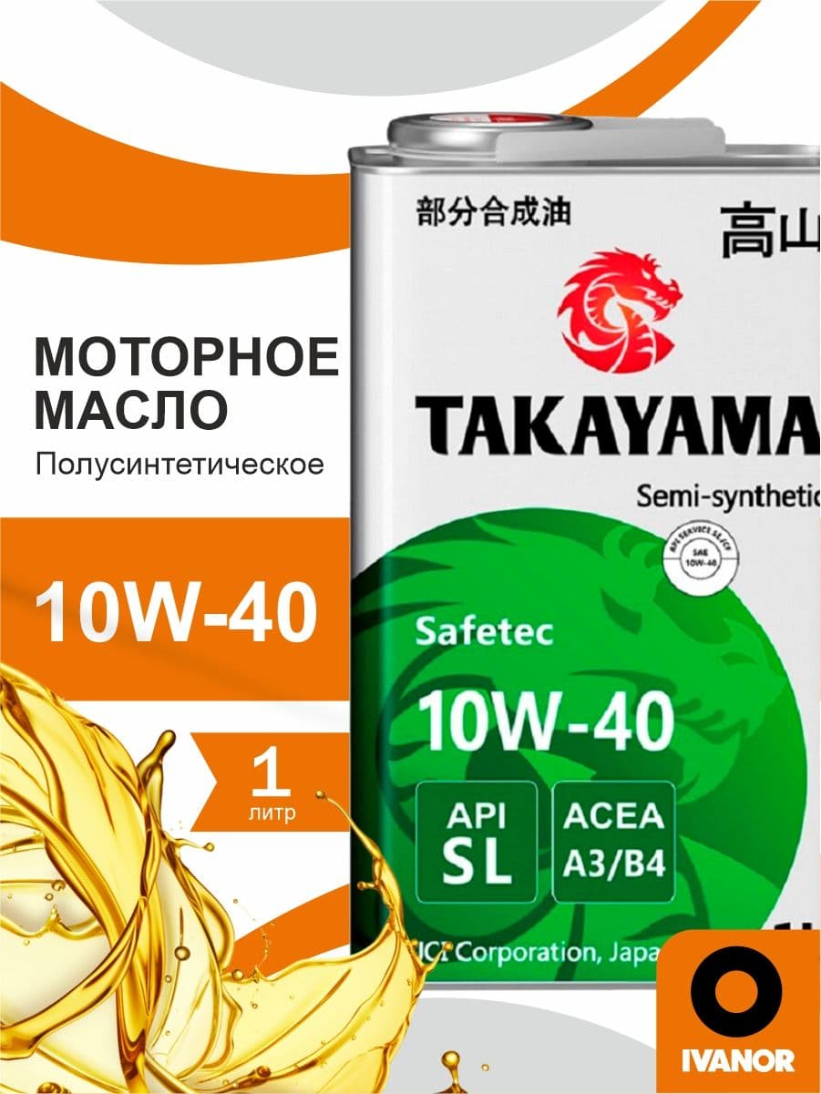 TAKAYAMA Safetec A3/B4 10W-40 Масло моторное, Полусинтетическое, 1 л