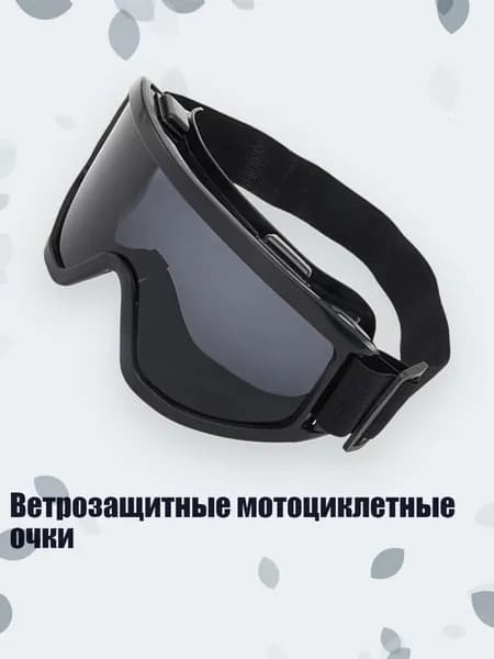 Визор для шлема