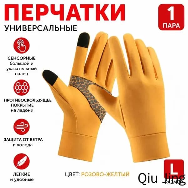 Велоперчатки, размер: L