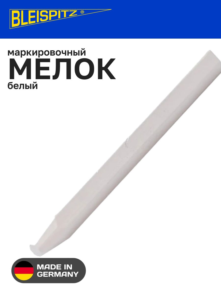 Мелок маркировочный белый Bleispitz 12х120мм 0167