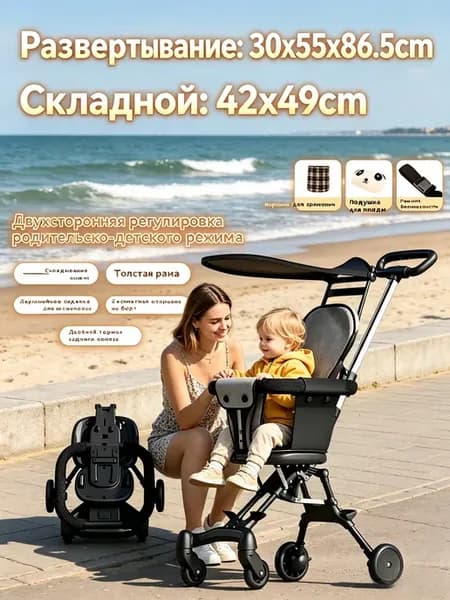Велосипед-коляска