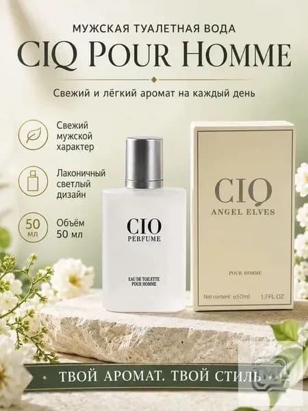 Туалетная вода Acqua di Gio 50 мл