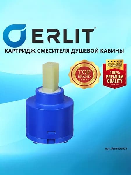 Картридж ERLIT смесителя душевой кабины, включение смешивание регулировка воды, диаметр 40 мм шток 10х10 мм прочный NEW ABS пластик керамический механизм, силиконовые уплотнения, 0922035003