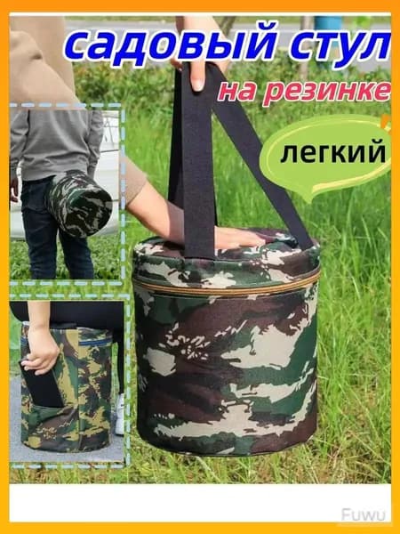 Садовый стул, 1 шт