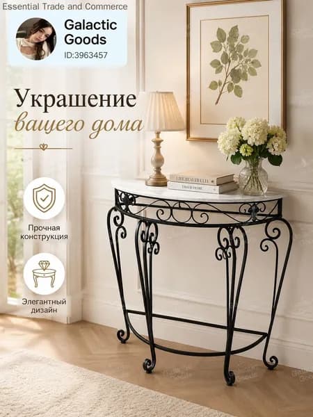 Консоль, 80х35х70 см