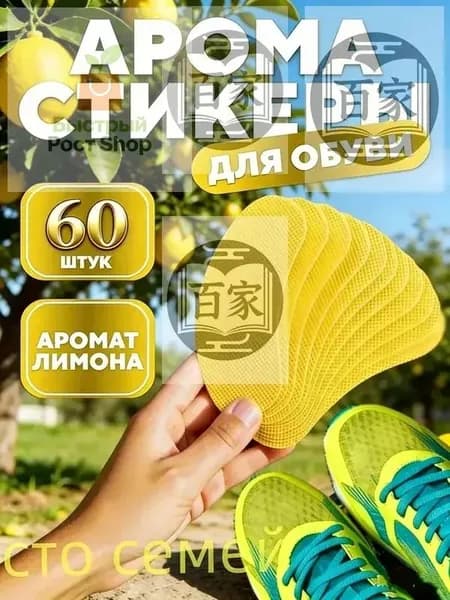 Средство для ухода за обувью