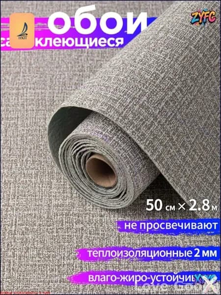 Фотообои Виниловые 2.8 м, 0.5 м