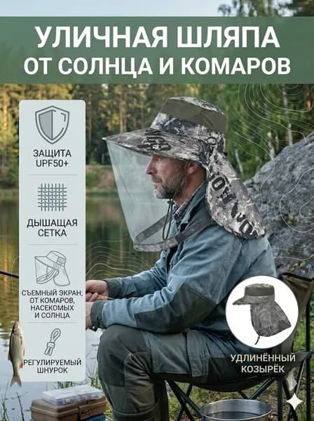 Шапка для рыбалки и охоты Мужские рыболовные шапки