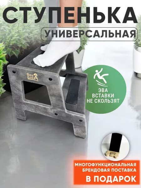 Табурет-стремянка Подставка для ног деревянная в ванную стульчик