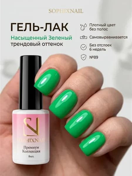 Гель лак для ногтей зеленый плотный цвет без полос