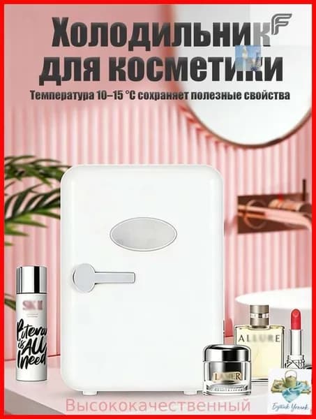 Барный холодильник Мини-холодильник для косметики и напитков, 4 л, термоэлектрический (охлаждение/нагрев), для дома и авто, USB/12V/220V, розовый
