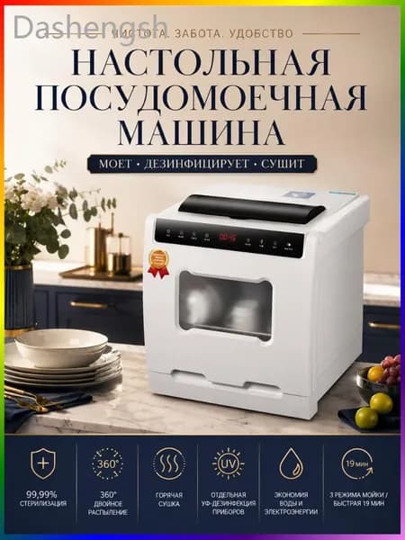 Посудомоечная машина посудомойка123, слоновая кость, прозрачный