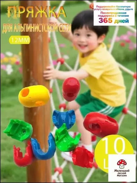 Пряжка для альпинистской сети/Комплектующие для игрового спортивного комплекса,10 шт