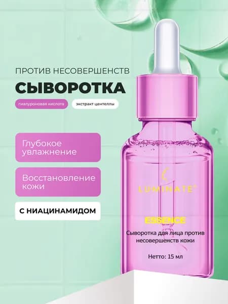 LU MINATE Сыворотка для лица с Ниацинамидом против несовершенств кожи, Себоконтроль и Сужение пор, 15 мл