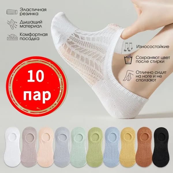 Подследники женские 01, 10 пар