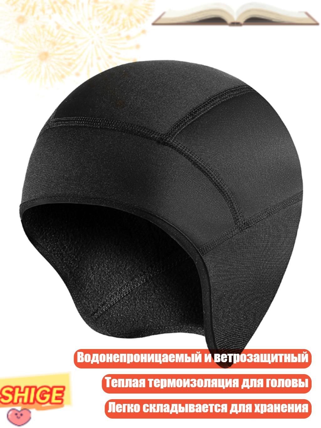 Мотозащита, цвет: черный
