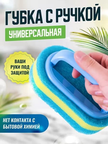 Губка, 1 шт.
