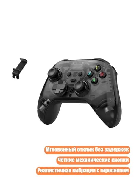 Профессиональный беспроводной геймпад с двойными джойстиками и триггерами на эффекте Холла для ПК и мобильных устройств, Черный - С подставкой