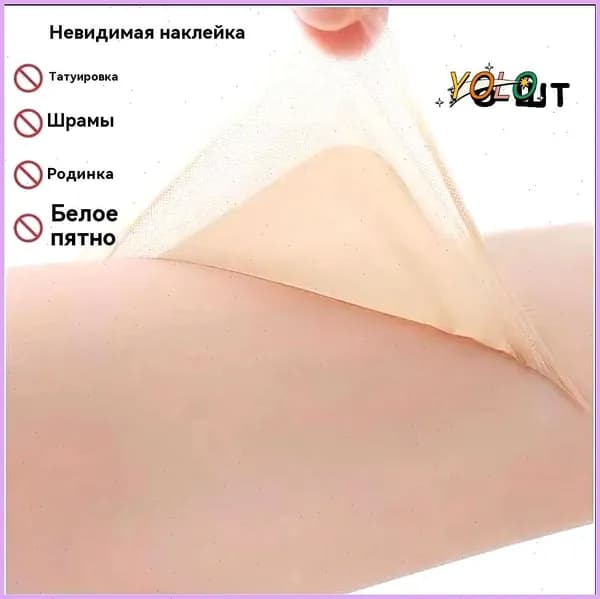 Средство для удаления тату