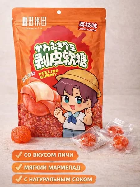 Мармеладные конфеты мармеладные со вкусом личи 100г