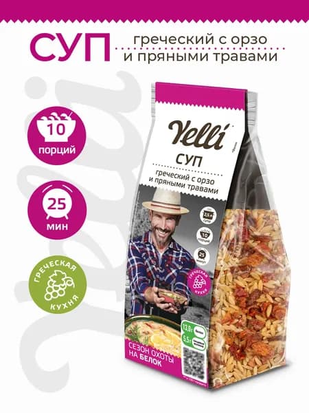 Суп Греческий с орзо и пряными травами Yelli 250г/ Смесь для приготовления первого блюда