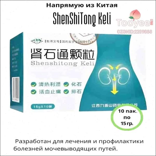 Чай почечный китайский Чудо средство!!!!