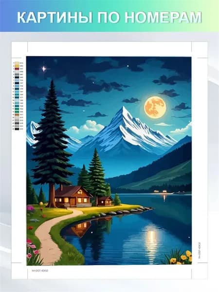 картины по номерам "Домик у озера на холсте", 30x40см, без рамки