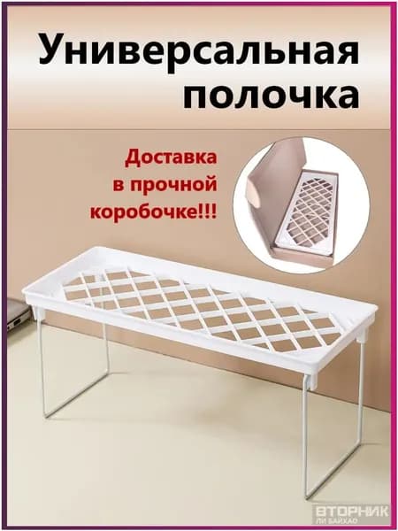 Полка Настольная Прямая, 34х13.5, 1 шт.