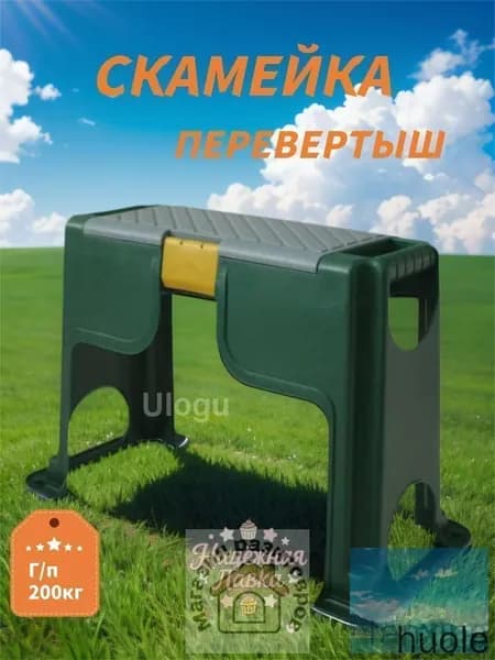 Скамейка-перевертыш 56.5х27.5х37 см