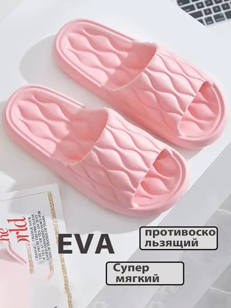 Тапочки