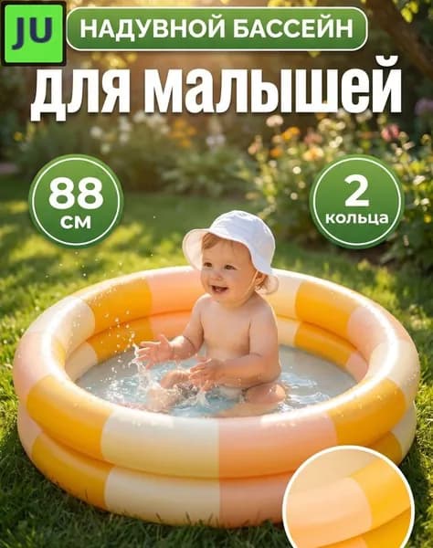 Детский надувной бассейн с каркасом 88 см, желтый