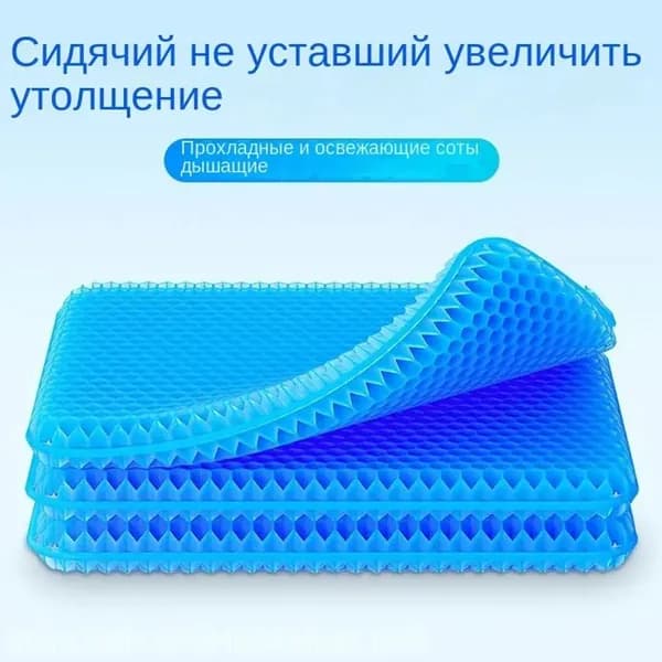 Мат спортивный, гелевый сиденье, охлаждающий, для стула, автомобиля, офиса, большой размер 40х35 см, 700 г, синий, без бренда