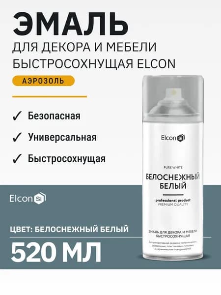Краска эмаль для мебели и декора быстросохнущая матовая Elcon белоснежный белый 520 мл / по металлу, дереву, пластику, кирпичу аэрозольная