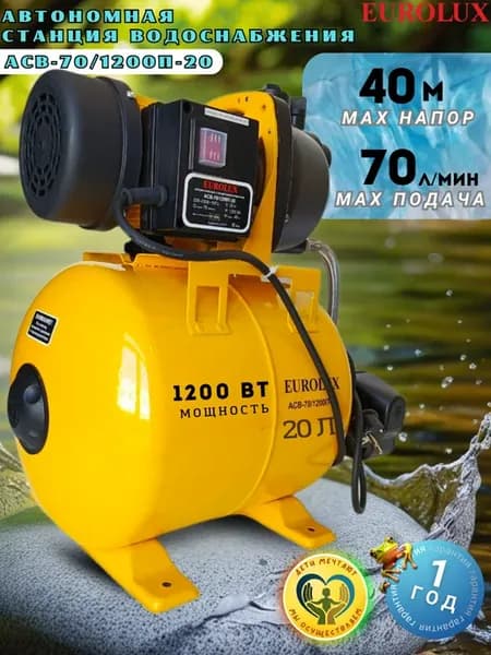 Насосная станция для воды автоматическая АСВ-70 1200П-20