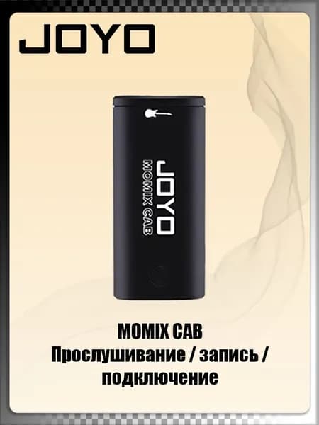 JOYO MOMIX CAB Карманный гитарный