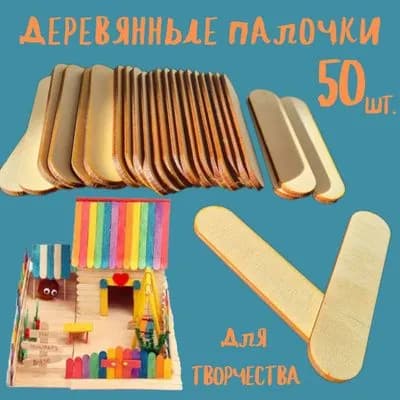 Деревянные палочки 50шт "Воображариум"для счета,для игры ,для творчества.Развивающий набор.