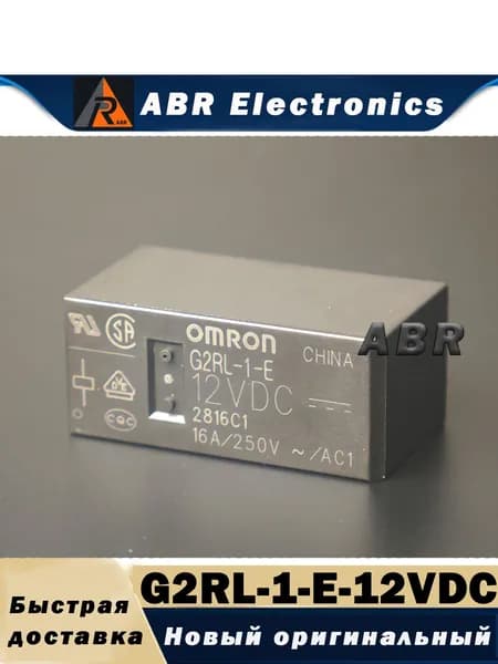 G2RL-1-E 12VDC Реле OMRON