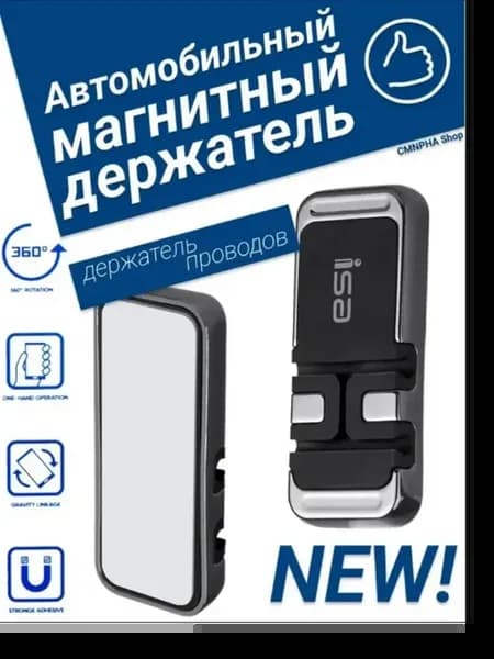 Автодержатель VHМ-37 магнитный