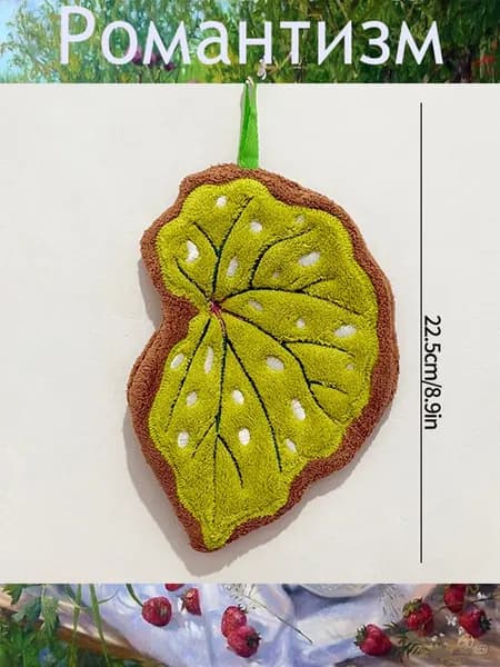Полотенце кухонное Полотенце кухонное, Шенилловая фактура